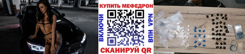 Меф VHQ  Вологда 