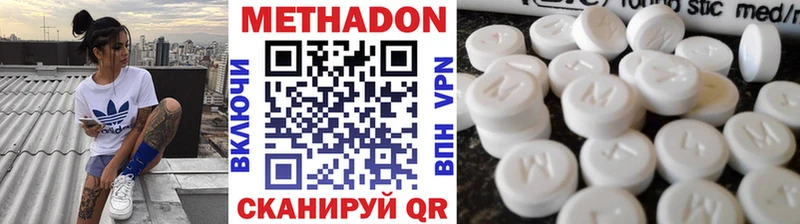 купить закладку  Вологда  МЕТАДОН VHQ 