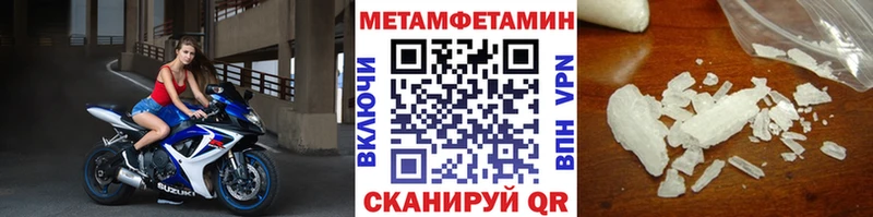 Первитин кристалл  дарнет шоп  Вологда 