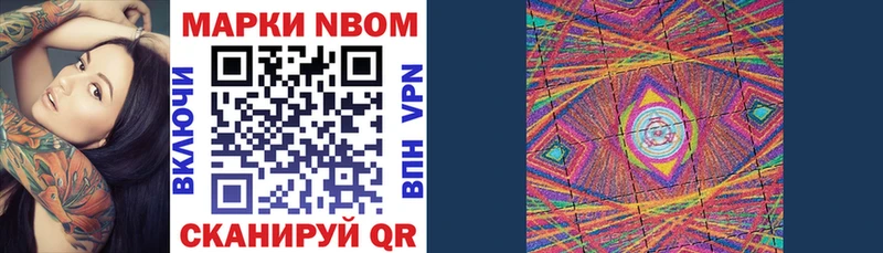 Марки NBOMe 1,5мг  продажа наркотиков  Вологда 