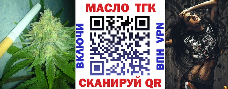 цены наркотик  Вологда  ТГК вейп с тгк 